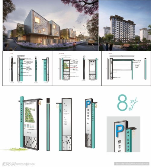 高端住宅導示系統與建筑智能化系統的融合設計藍圖