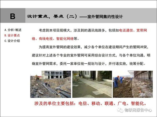 軟考高項論文實戰 智慧園區智能化系統工程規劃與設計解析